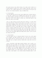 [보육학개론] 보육현장에서 딜레마상황을 예시하고 해결방안을 연구하여 서술하세요 [딜레마] 5페이지