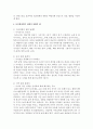 [보육학개론] 보육현장에서 딜레마상황을 예시하고 해결방안을 연구하여 서술하세요 [딜레마] 6페이지