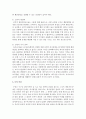 [보육학개론] 보육현장에서 딜레마상황을 예시하고 해결방안을 연구하여 서술하세요 [딜레마] 8페이지