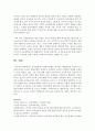 [보육학개론] 보육현장에서 딜레마상황을 예시하고 해결방안을 연구하여 서술하세요 [딜레마] 9페이지
