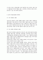 미혼모 정의와 문제점분석및 미혼모 한국,해외실태분석및 미혼모 해결방안제언과 나의견해정리 9페이지