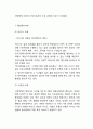미혼모 정의와 문제점분석및 미혼모 한국,해외실태분석및 미혼모 해결방안제언과 나의견해정리 10페이지