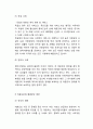 미혼모 정의와 문제점분석및 미혼모 한국,해외실태분석및 미혼모 해결방안제언과 나의견해정리 11페이지