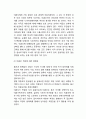 미혼모 정의와 문제점분석및 미혼모 한국,해외실태분석및 미혼모 해결방안제언과 나의견해정리 12페이지