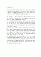 미혼모 정의와 문제점분석및 미혼모 한국,해외실태분석및 미혼모 해결방안제언과 나의견해정리 13페이지