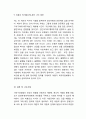 미혼모 정의와 문제점분석및 미혼모 한국,해외실태분석및 미혼모 해결방안제언과 나의견해정리 14페이지
