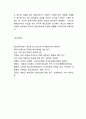 미혼모 정의와 문제점분석및 미혼모 한국,해외실태분석및 미혼모 해결방안제언과 나의견해정리 15페이지