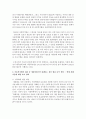 [사회복지법제] 아동복지법의 변천사를 기술하고 아동복지법의 내용 중 개정되었으면 좋겠다는 점을 예를 들어 설명하시오 [아동복지법] 3페이지