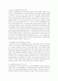 [사회복지법제] 아동복지법의 변천사를 기술하고 아동복지법의 내용 중 개정되었으면 좋겠다는 점을 예를 들어 설명하시오 [아동복지법] 4페이지