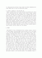 [사회복지법제] 아동복지법의 변천사를 기술하고 아동복지법의 내용 중 개정되었으면 좋겠다는 점을 예를 들어 설명하시오 [아동복지법] 5페이지
