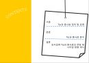외식업계 Tip과 봉사료 2페이지