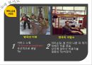 외식업계 Tip과 봉사료 4페이지