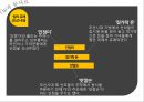 외식업계 Tip과 봉사료 5페이지