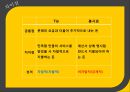 외식업계 Tip과 봉사료 7페이지