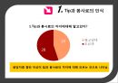 외식업계 Tip과 봉사료 10페이지