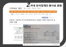 외식업계 Tip과 봉사료 23페이지