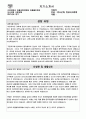 고려대 의용과학대학원 자기소개서 1페이지