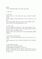 [예치과 마케팅전략] 예치과 마케팅 SWOT,STP,4P전략분석및 예치과 새로운 마케팅전략 제언 10페이지