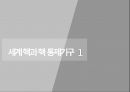 핵문제 3페이지