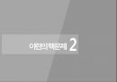 핵문제 11페이지
