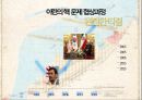 핵문제 13페이지
