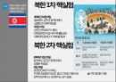 핵문제 18페이지
