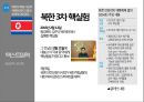 핵문제 19페이지