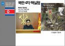 핵문제 20페이지