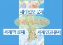핵문제 24페이지
