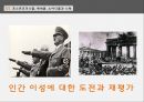 니체의 사상과 정치대한 이해 5페이지