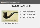 니체의 사상과 정치대한 이해 7페이지