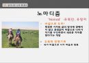 니체의 사상과 정치대한 이해 8페이지