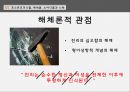 니체의 사상과 정치대한 이해 10페이지