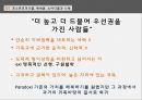 니체의 사상과 정치대한 이해 13페이지