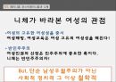 니체의 사상과 정치대한 이해 19페이지