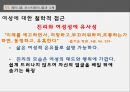 니체의 사상과 정치대한 이해 20페이지