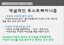 니체의 사상과 정치대한 이해 22페이지
