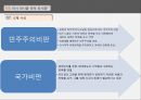 니체의 사상과 정치대한 이해 32페이지