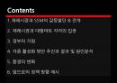 재래시장과 대형마트의 갈등 2페이지