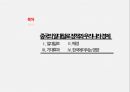 중국의 일대일로 정책과 우리나라 경제 일대일로 (一帶一路) 2페이지