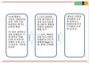 현대백화점 기업현황과 SWOT분석및 현대백화점 마케팅전략 분석과 현대백화점 미래 마케팅전략 제언 PPT 9페이지