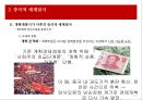 중국적 세계질서와 한중 관계의 구조 14페이지