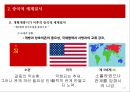 중국적 세계질서와 한중 관계의 구조 15페이지