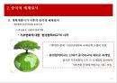 중국적 세계질서와 한중 관계의 구조 26페이지