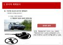 중국적 세계질서와 한중 관계의 구조 31페이지
