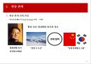 중국적 세계질서와 한중 관계의 구조 49페이지