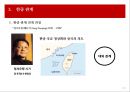 중국적 세계질서와 한중 관계의 구조 50페이지