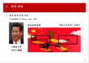 중국적 세계질서와 한중 관계의 구조 60페이지