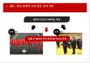 중국적 세계질서와 한중 관계의 구조 65페이지