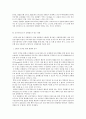 강원랜드가 공기업의 영향을 받아서 좋은점과 그만큼 제약을 받는 부분 3페이지